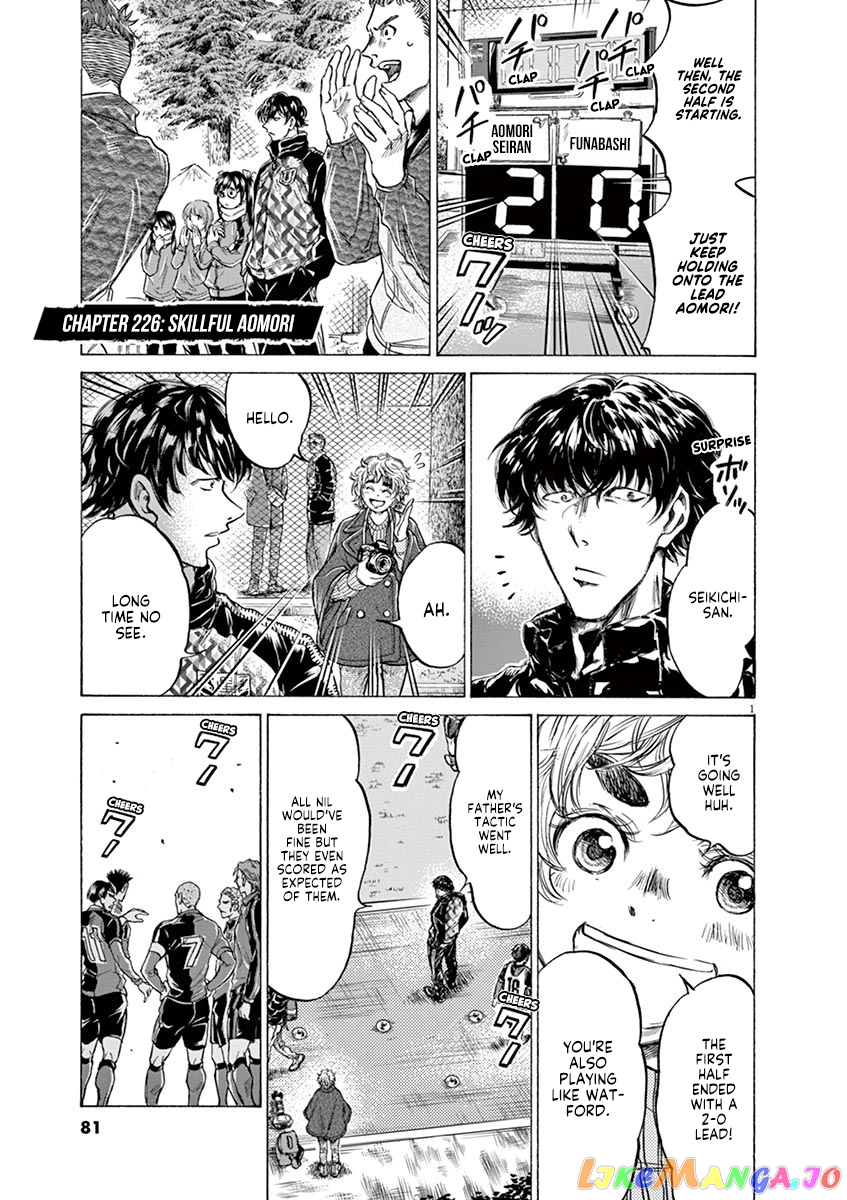 Ao Ashi, Chapter 226 image 01